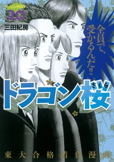 Cover of Volume 20