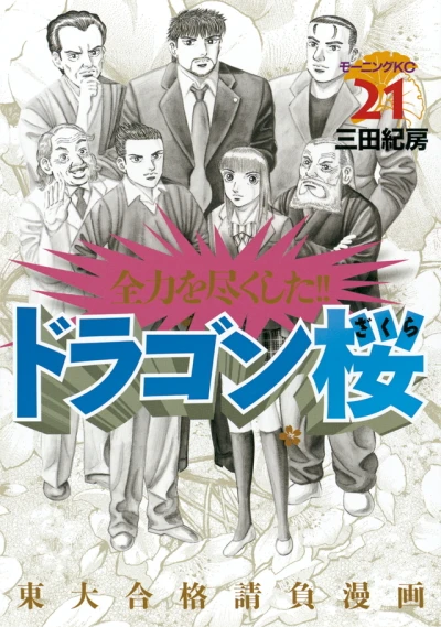 Cover of Volume 21