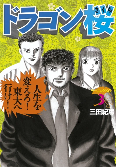Cover of Volume 3