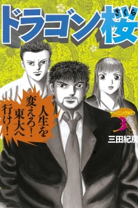 Volume 3