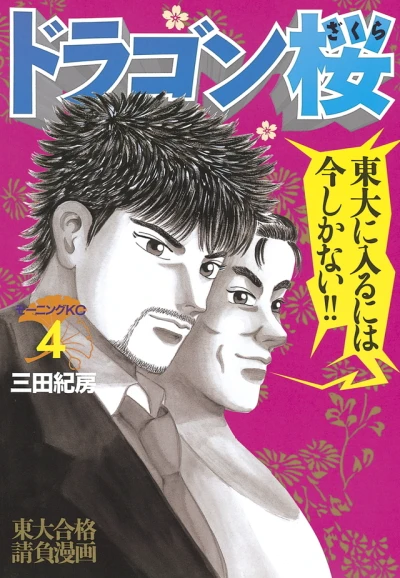 Cover of Volume 4