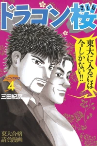 Volume 4