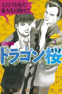Volume 5