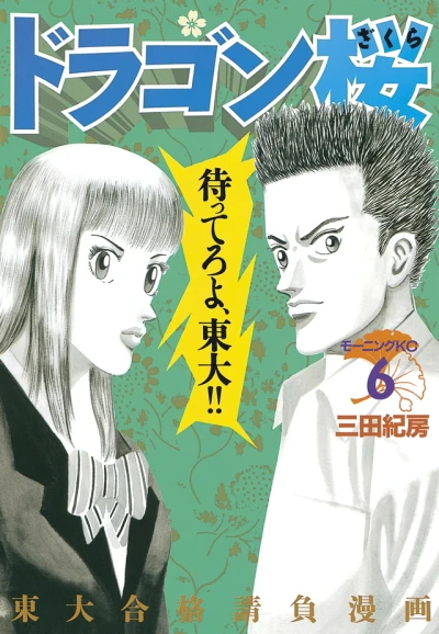 Cover of Volume 6