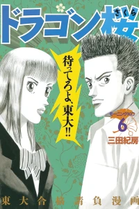 Volume 6