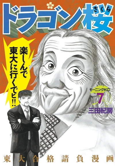 Cover of Volume 7