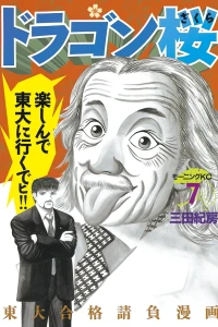 Volume 7