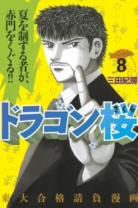 Volume 8