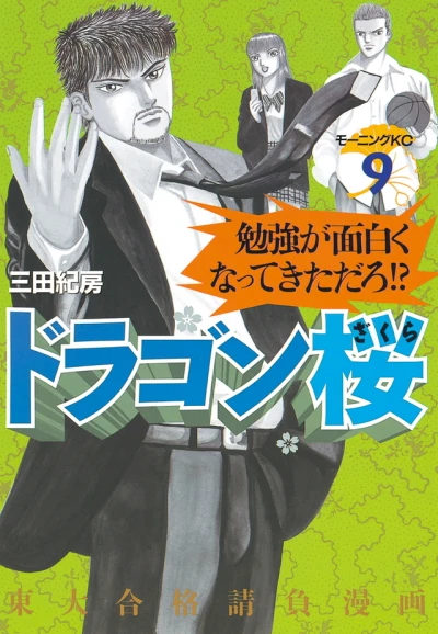 Cover of Volume 9