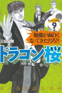 Volume 9