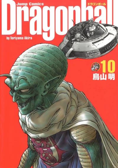 Cover of Volume 10