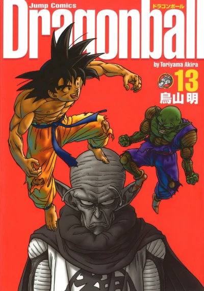 Cover of Volume 13