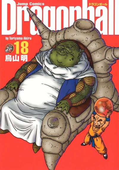 Cover of Volume 18