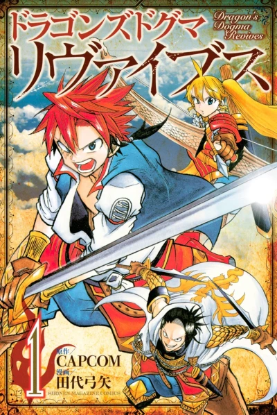 Cover of Vol. 1
