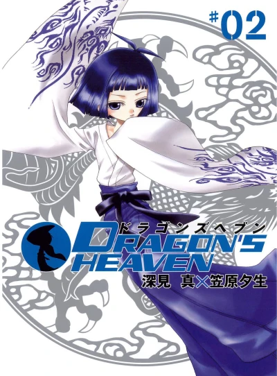 Cover of Volume 2