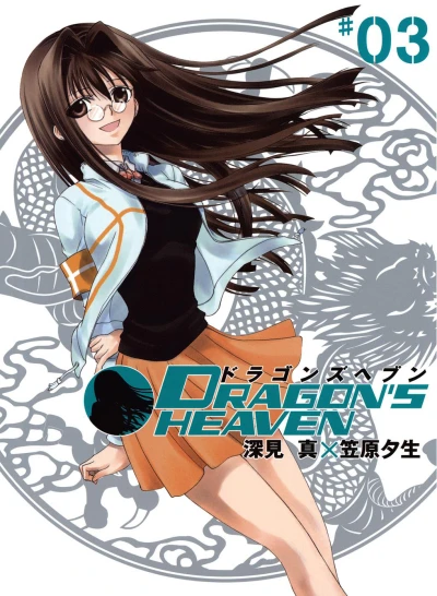 Cover of Volume 3