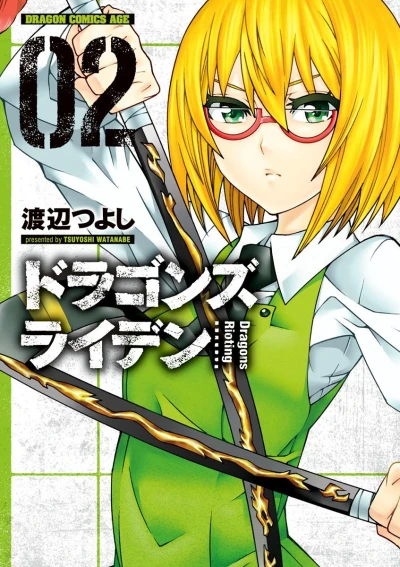 Cover of Vol. 2