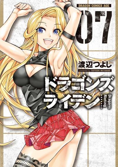 Cover of Vol. 7