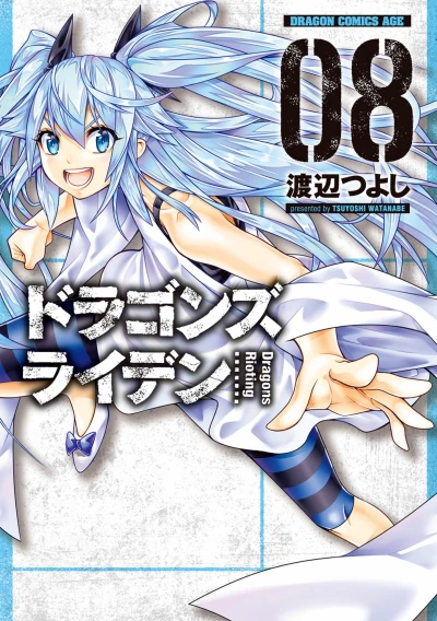 Cover of Vol. 8