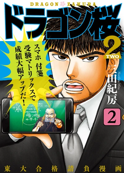 Cover of Vol. 2
