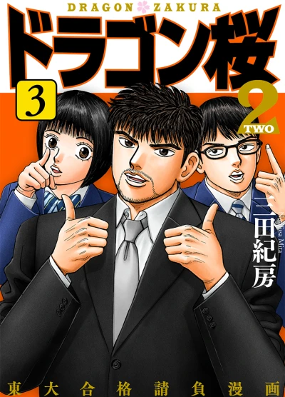 Cover of Vol. 3