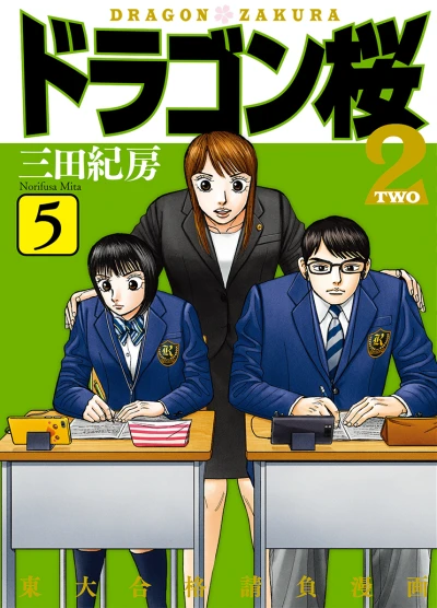 Cover of Vol. 5