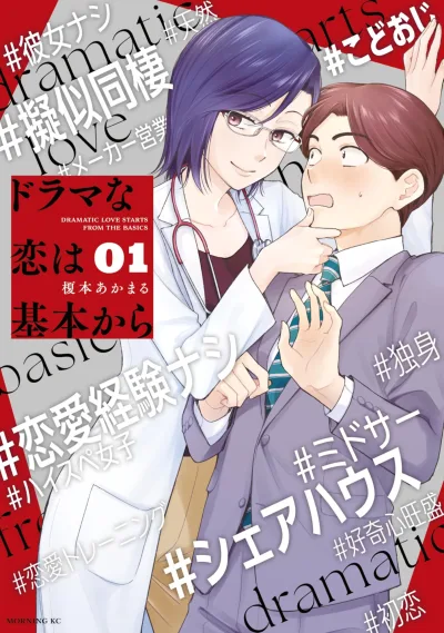 Cover of Vol. 1