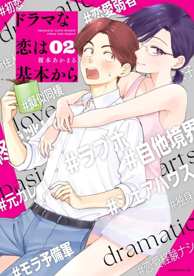 Cover of Vol. 2