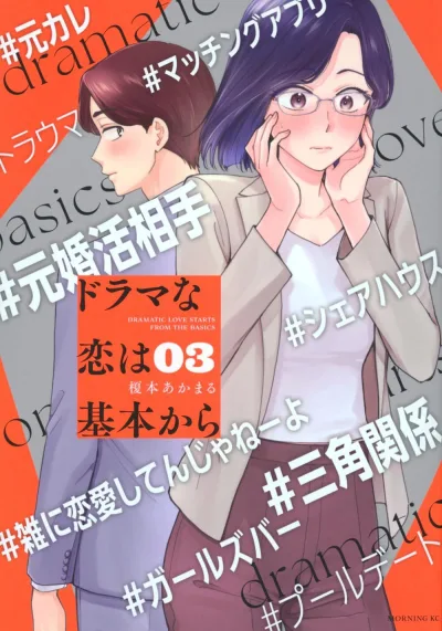 Cover of Vol. 3