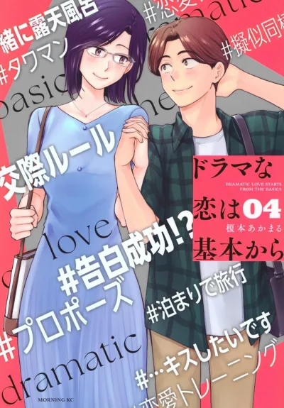 Cover of Vol. 4