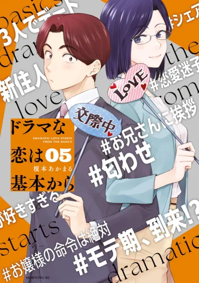 Cover of Vol. 5