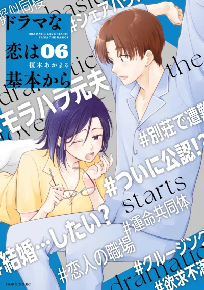 Cover of Vol. 6