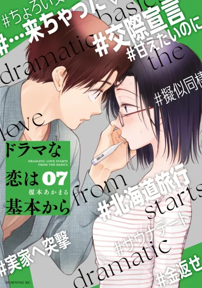 Cover of Vol. 7
