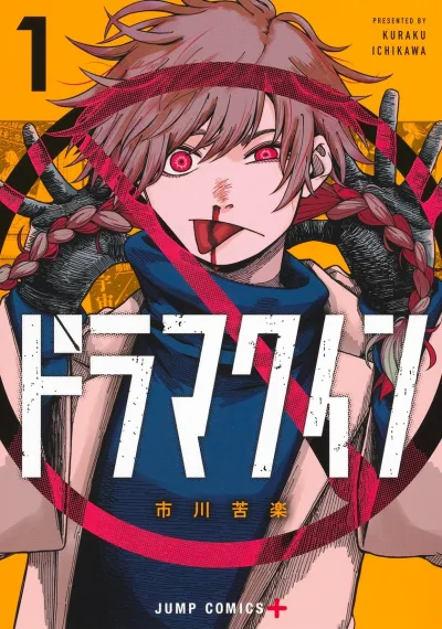 Cover of Vol. 1