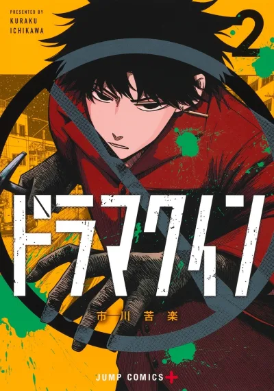 Cover of Vol. 2