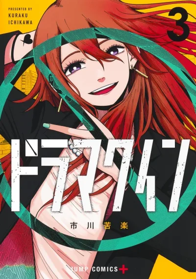Cover of Vol. 3