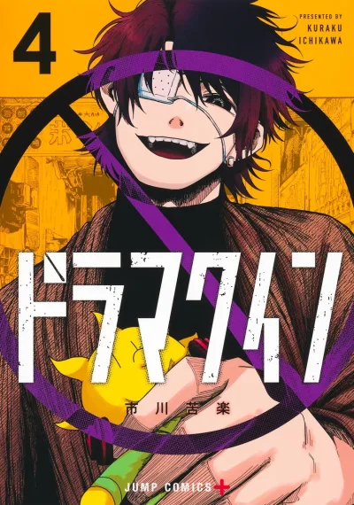 Cover of Vol. 4