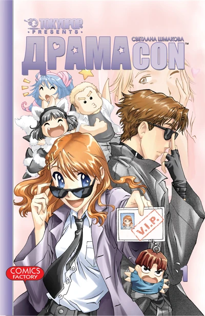 Cover of Vol. 1