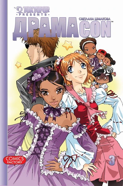Cover of Vol. 3