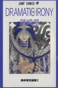 Fujisaki Ryū Tanpenshū 2