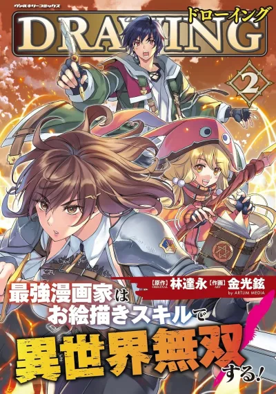 Cover of Volume 2