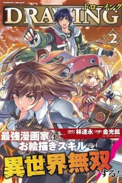 Volume 2