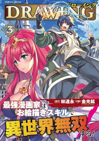 Cover of Volume 3