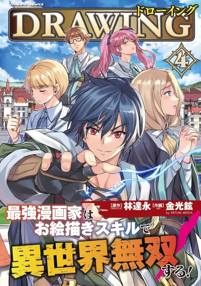 Cover of Volume 4