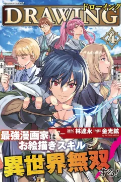 Volume 4