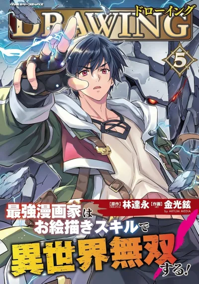 Cover of Volume 5