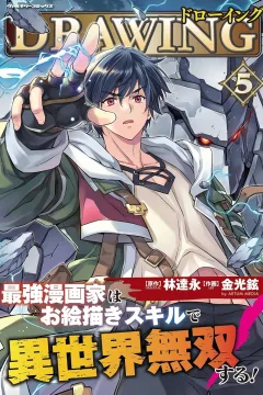 Volume 5
