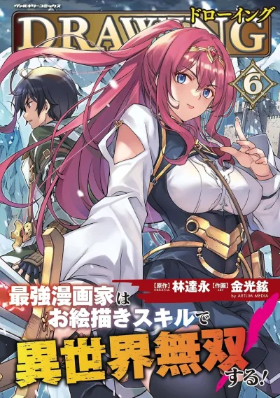 Cover of Volume 6