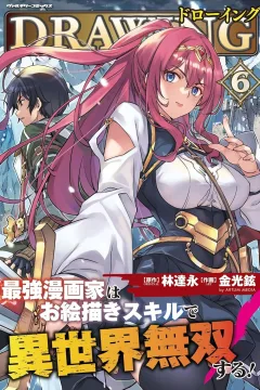 Volume 6