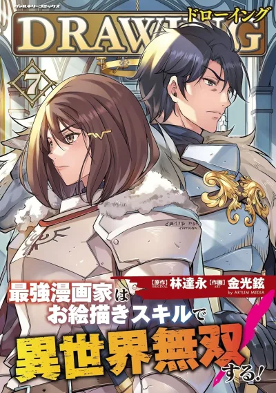 Cover of Volume 7
